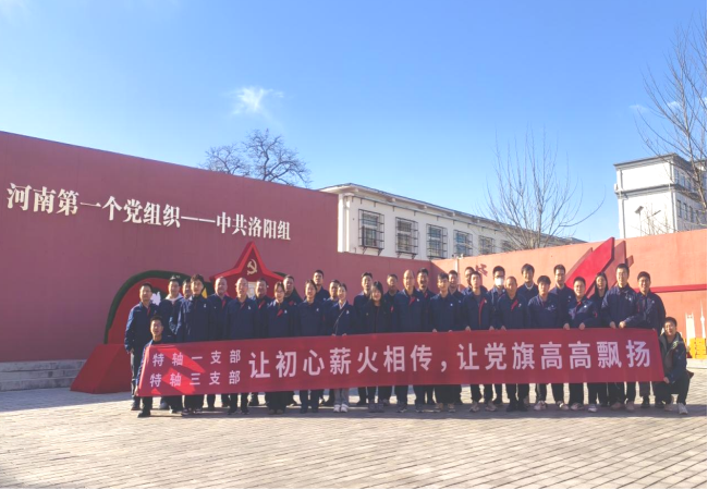 讓初心薪火相傳，讓黨旗高高飄揚(yáng)