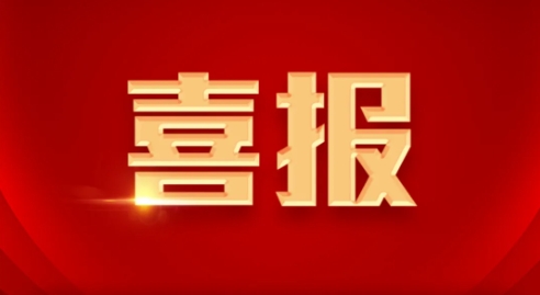 喜報(bào)！軸研所QC質(zhì)量改進(jìn)活動(dòng)再創(chuàng)佳績
