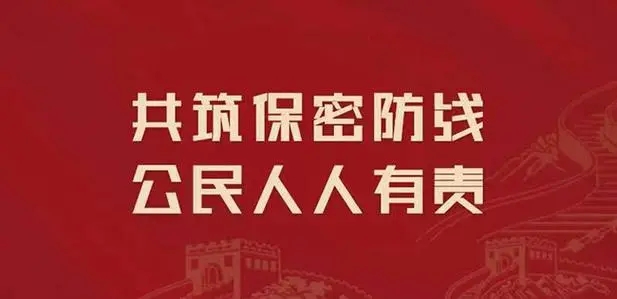 保密違法違規(guī)案例警示｜將涉密計算機接入互聯(lián)網(wǎng)