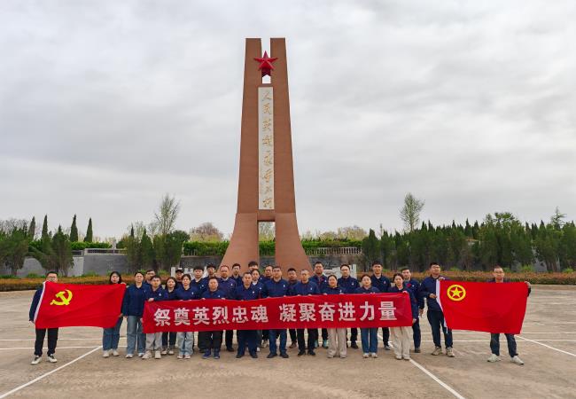 祭奠英烈忠魂，凝聚奮進(jìn)力量——軸研所基層黨組織開展主題黨日、團(tuán)日活動(dòng)